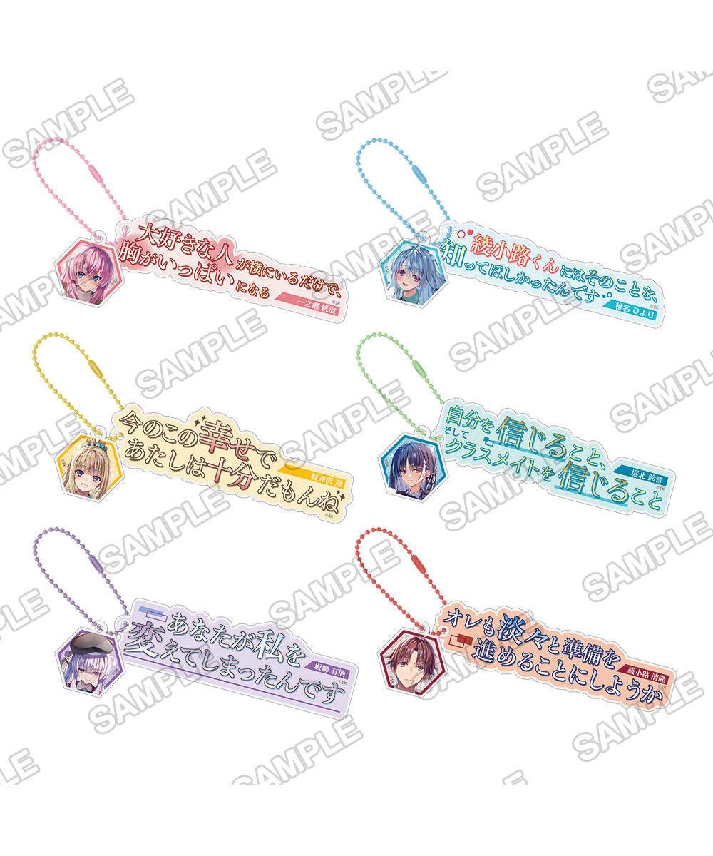 預購-『歡迎來到實力至上主義的教室FESTA2025』集換式名言鑰匙圈（6種）PACK盲盒販售 隨機出貨【日本進口精品】