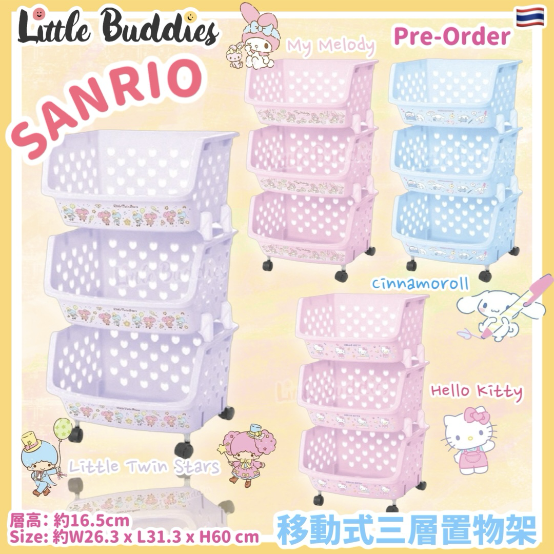 泰國 Sanrio 移動式三層置物架