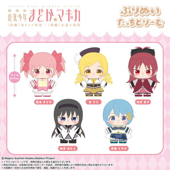 230752 Pbandai 預訂 2025/10月 ぷりぬいたっちどりーむ　鹿目 まどか