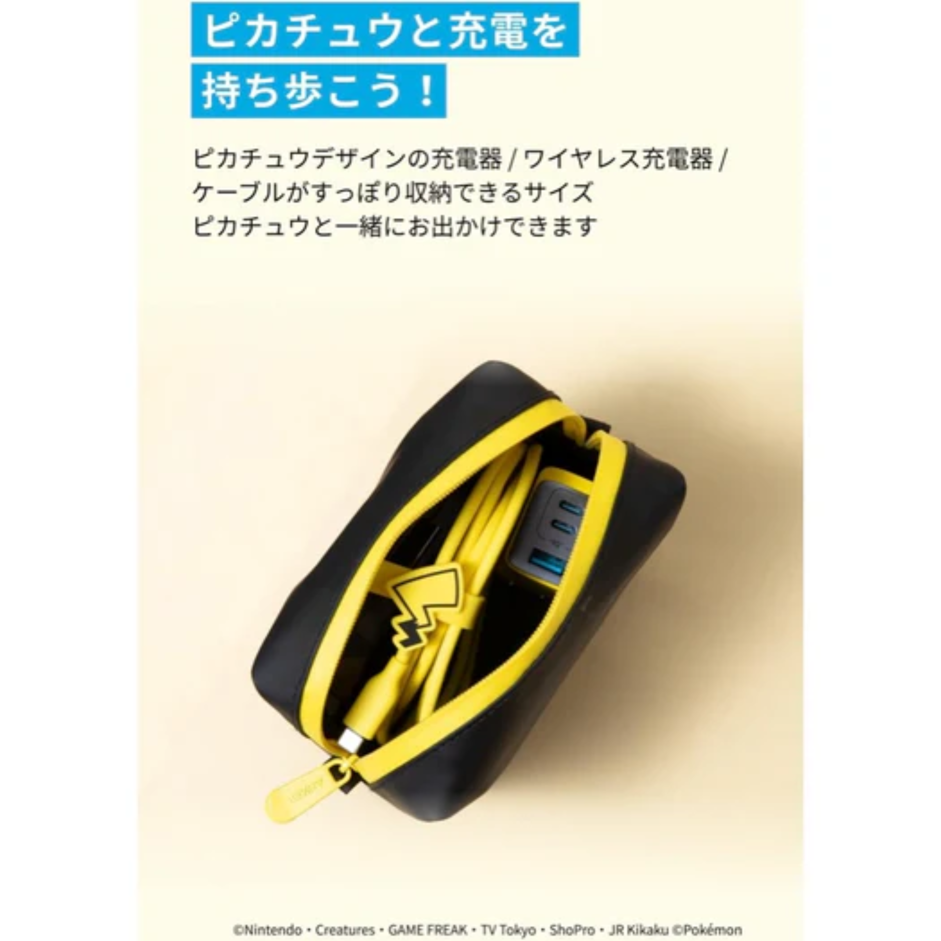 日本Anker 皮卡丘造型聯名收納袋