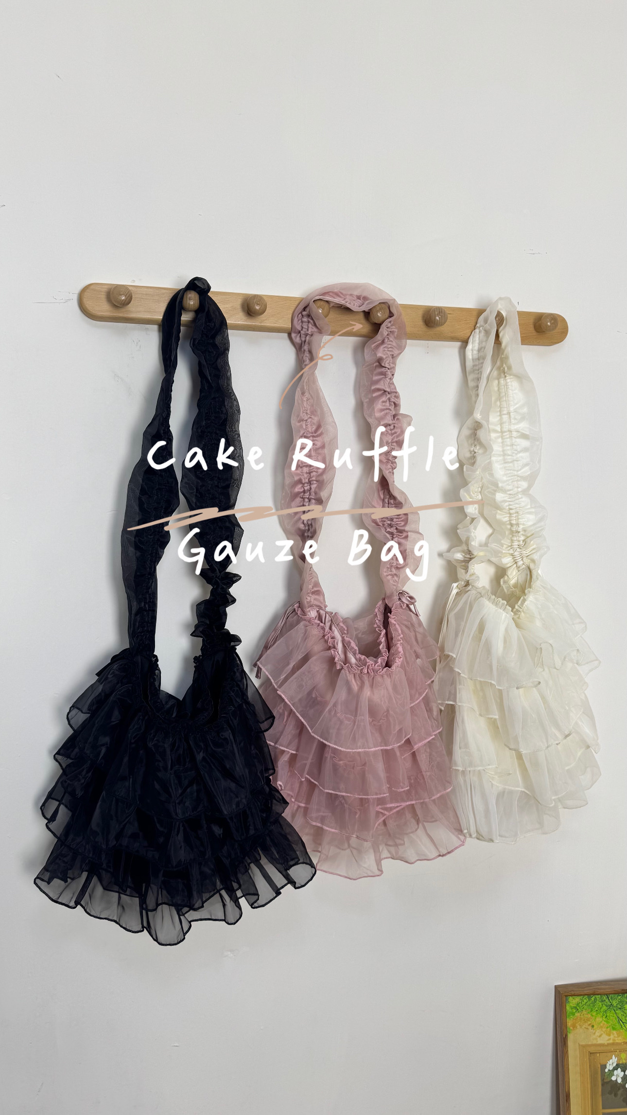 蛋糕Ruffle紗紗袋