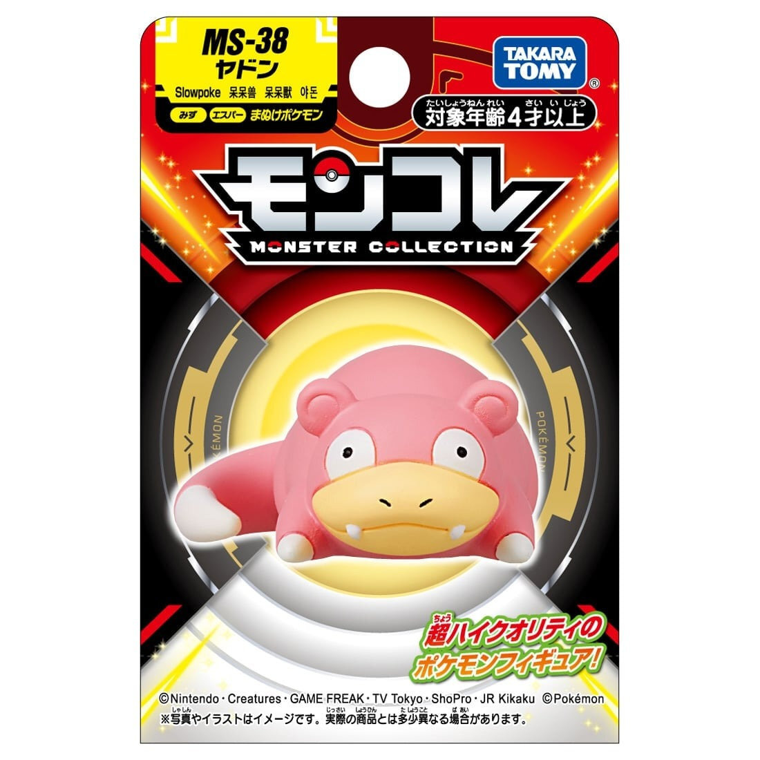 Takara Tomy Pokemon Moncolle Figure MS-38 呆呆獸 (紙盒包裝)