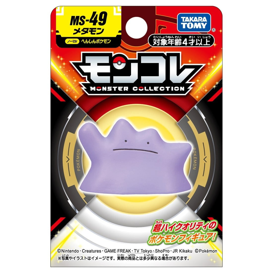 Takara Tomy Pokemon Moncolle Figure MS-49 百變怪 (紙盒包裝)
