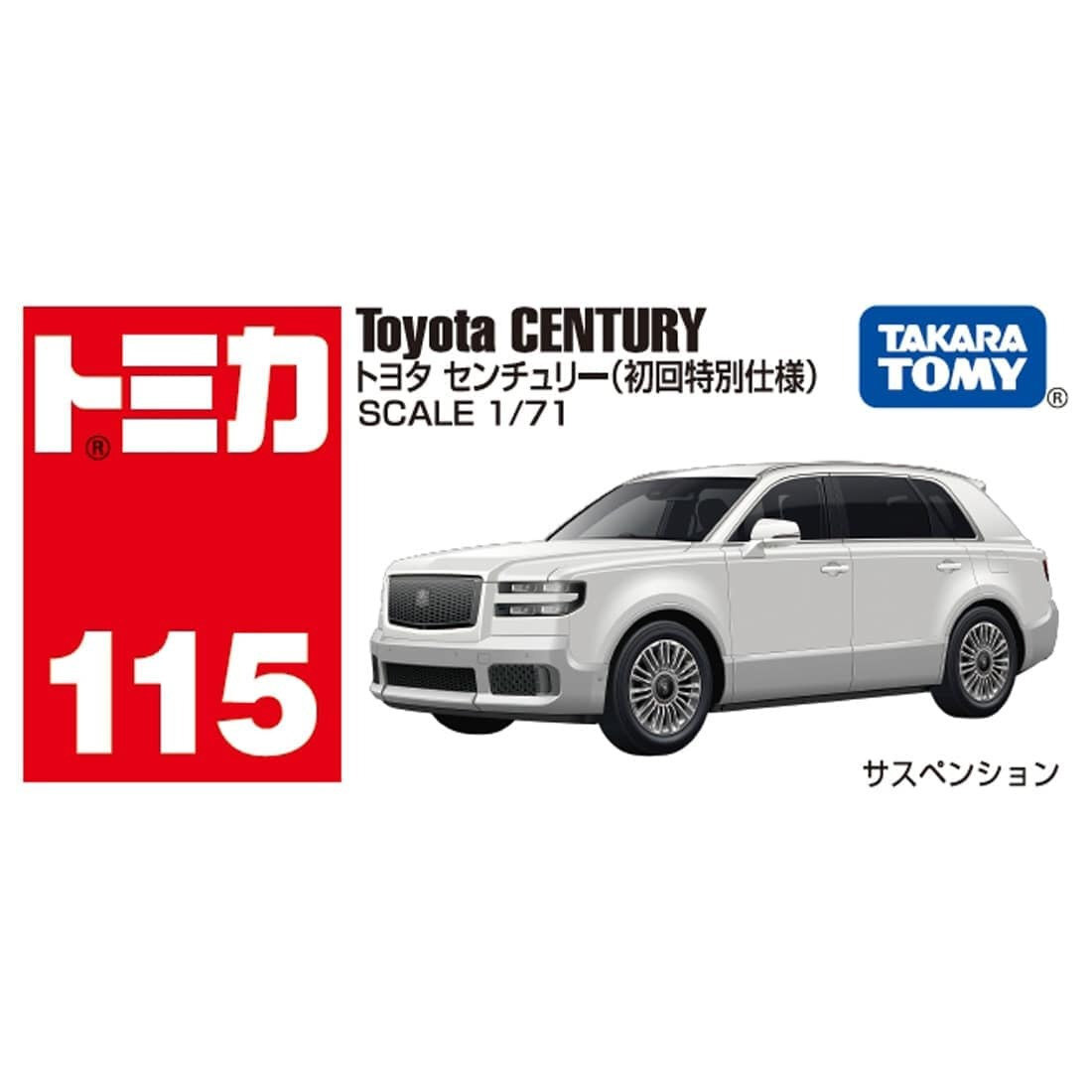 Takara Tomy Tomica BX115 Toyota Century (初回限定版)