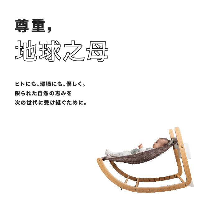 尊重,地球之母 尊重,地球之母