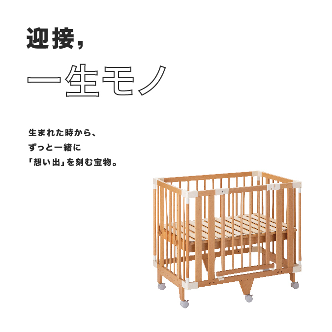 迎接,一生可用 迎接,一生可用