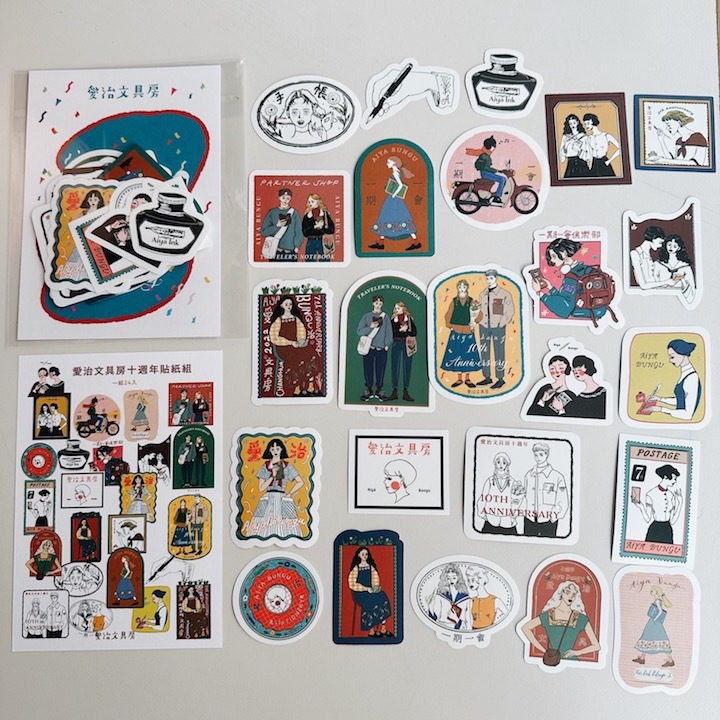 愛治文具房十週年紀念貼紙組