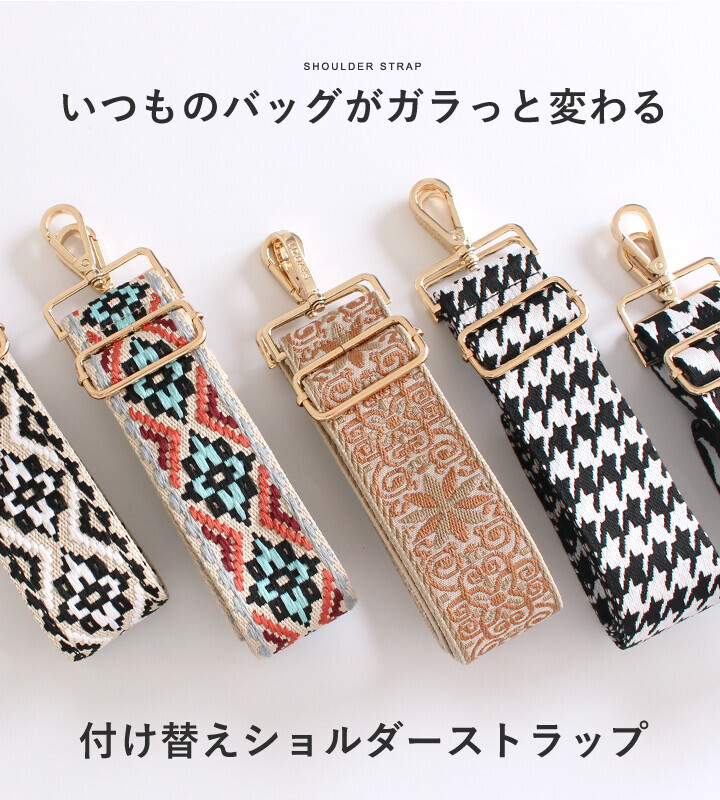 包的背帶/肩帶 單品  長度調節 (非賣品) 每張訂單只限購一件