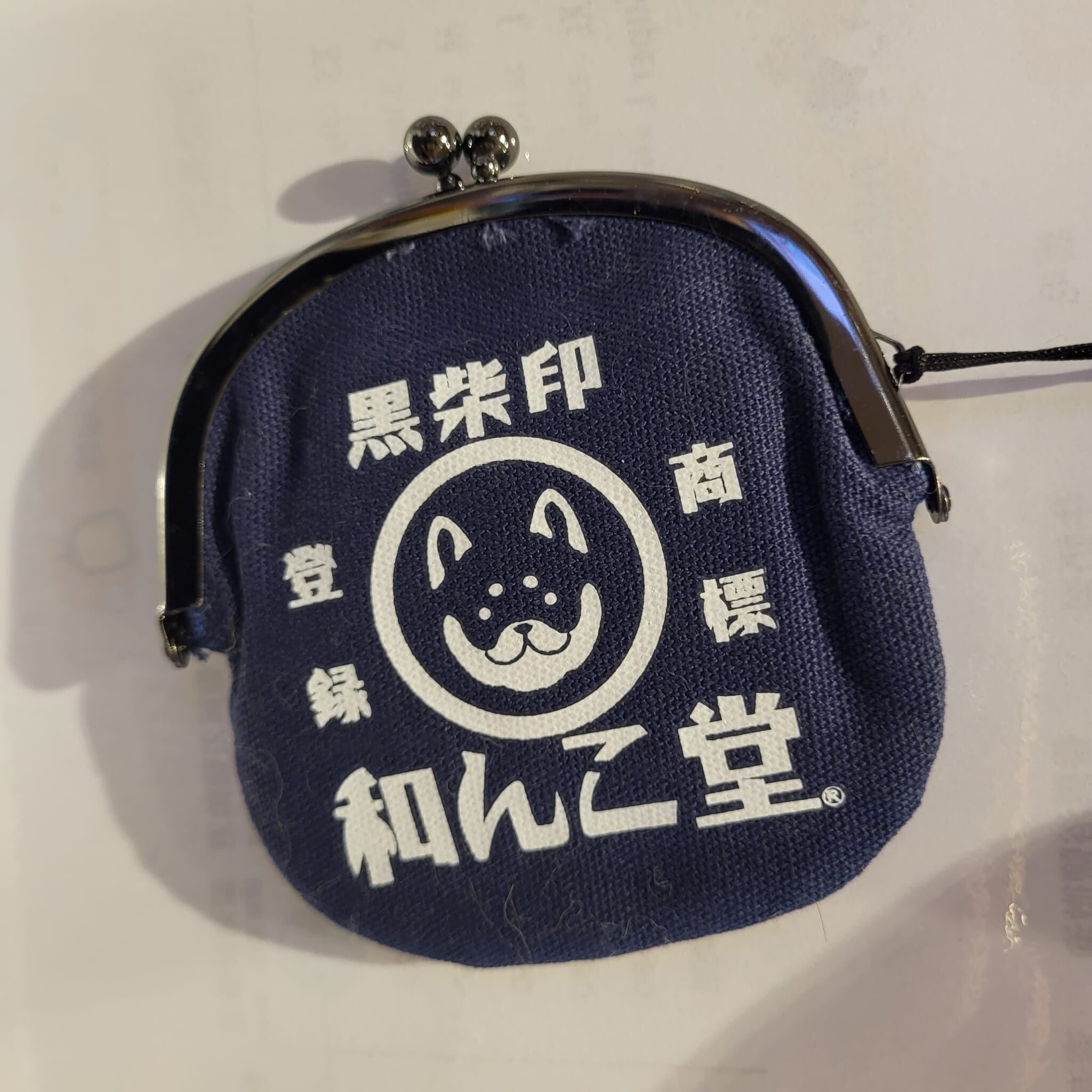 黑柴堂 散字包 - 海軍