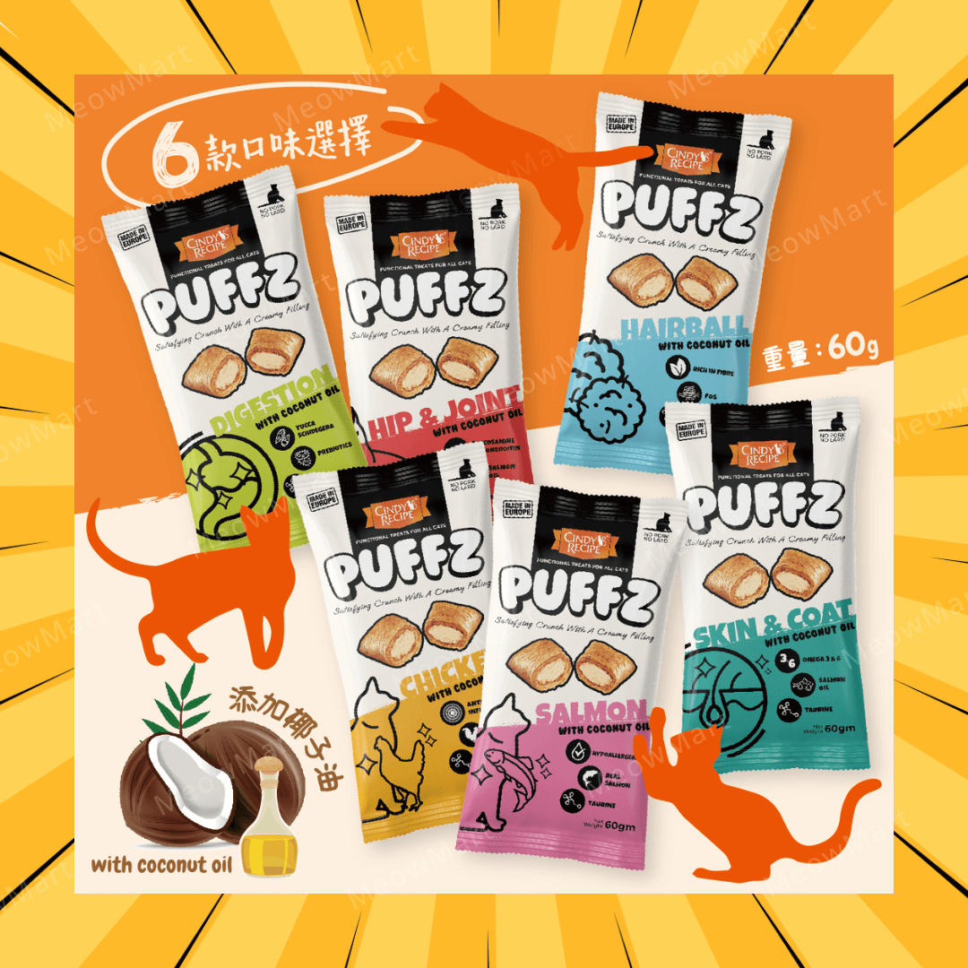【任選6包】Cindy's Recipe® Puffz  椰子油夾心脆脆粒貓小食 60g (平均$16.7)