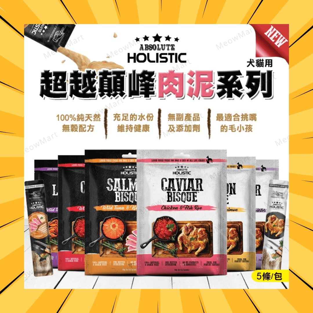 【買4送2】Absolute Holistic 天然無穀物濃湯肉泥 12g x 30入 (貓狗適用)