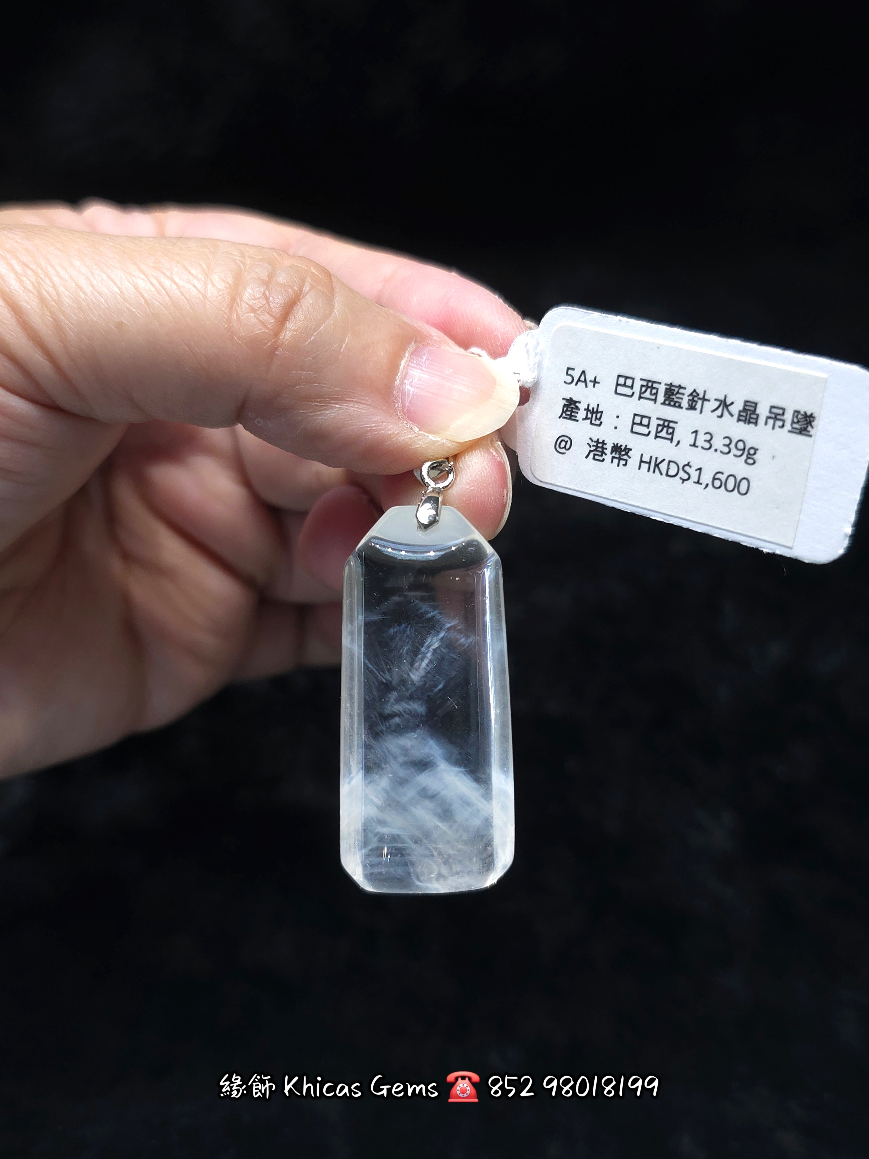 天然藍針水晶吊墜