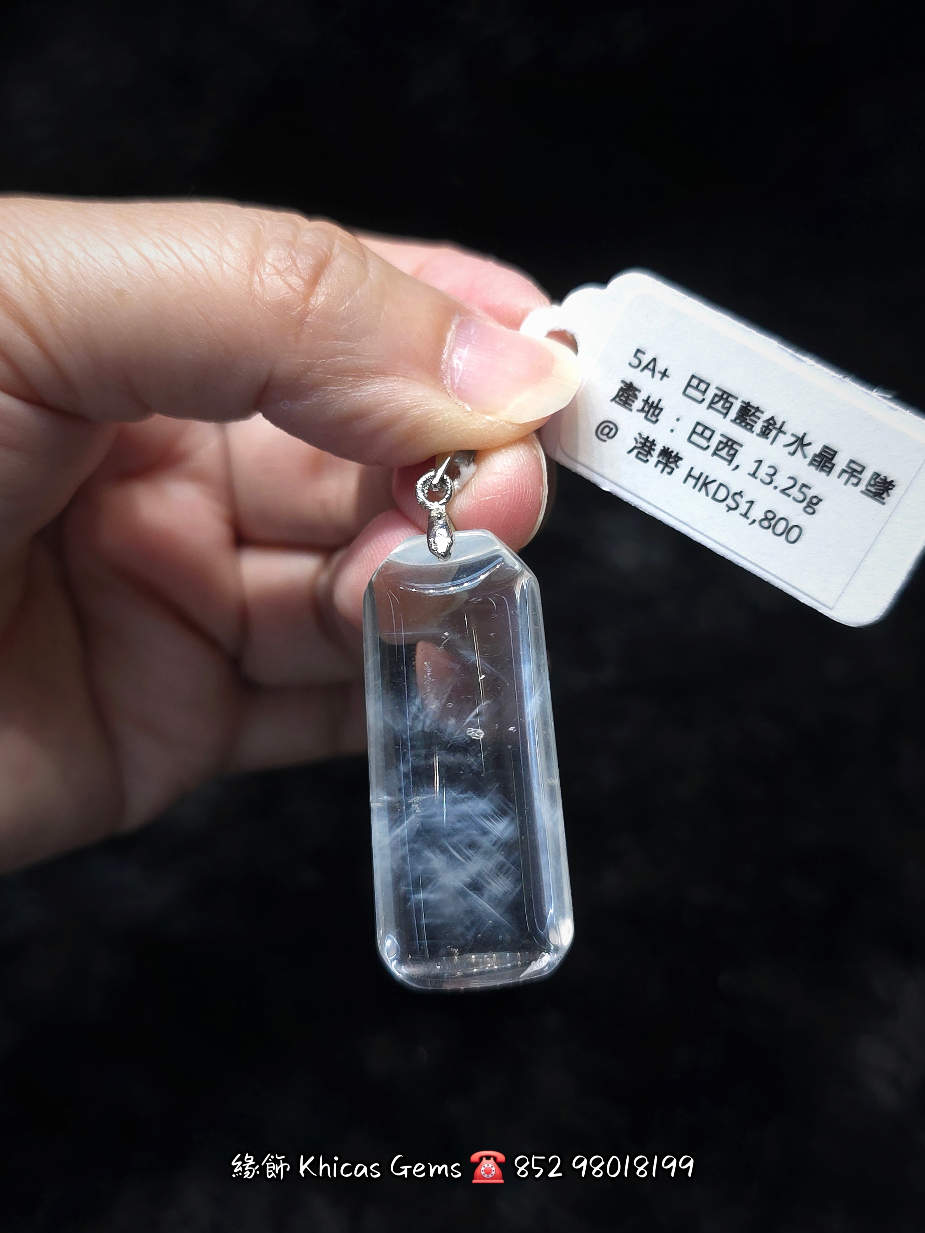 天然藍針水晶吊墜