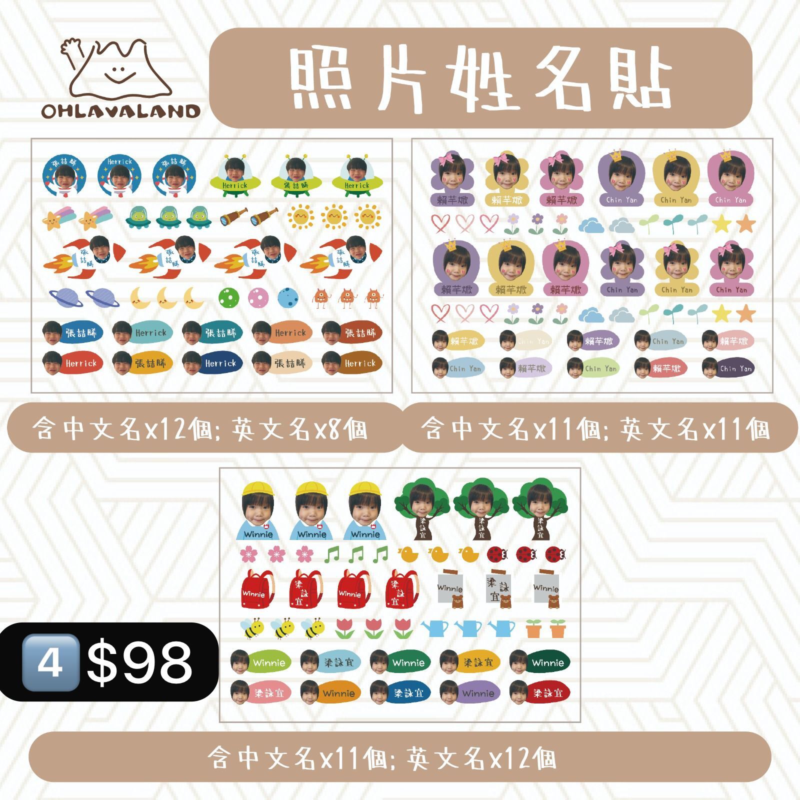 香港製🇭🇰 超級防水耐刮姓名貼開團❤️‍🔥