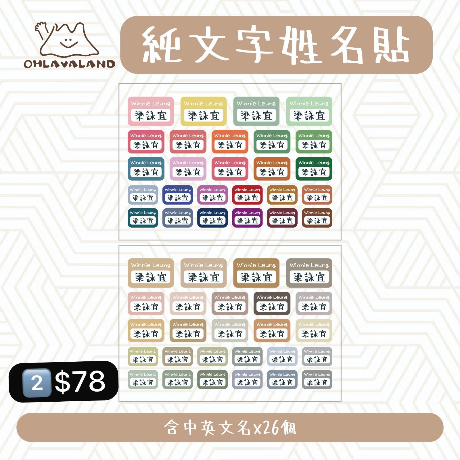 香港製🇭🇰 超級防水耐刮姓名貼開團❤️‍🔥