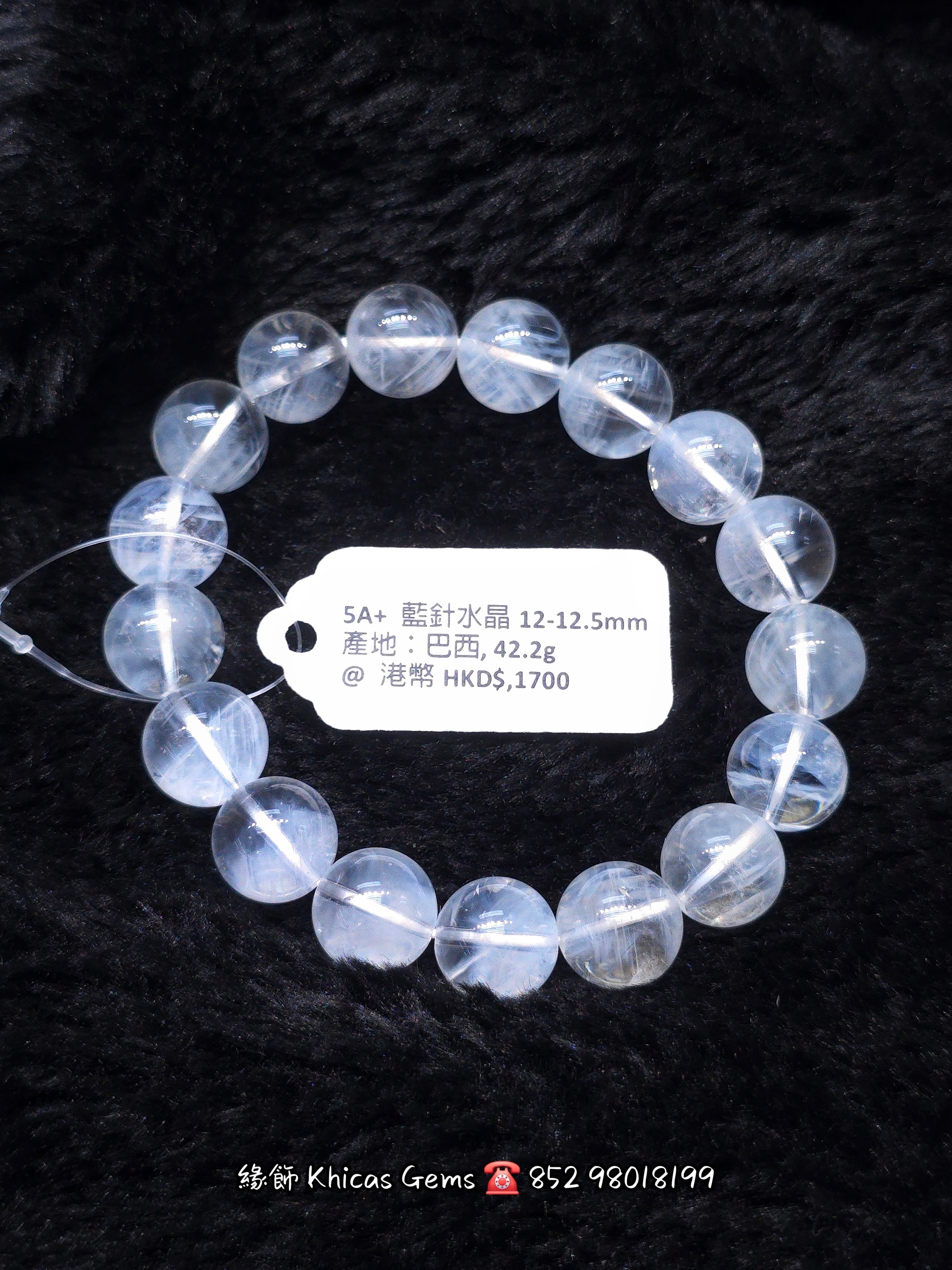 天然藍針水晶手鏈12-12.5mm