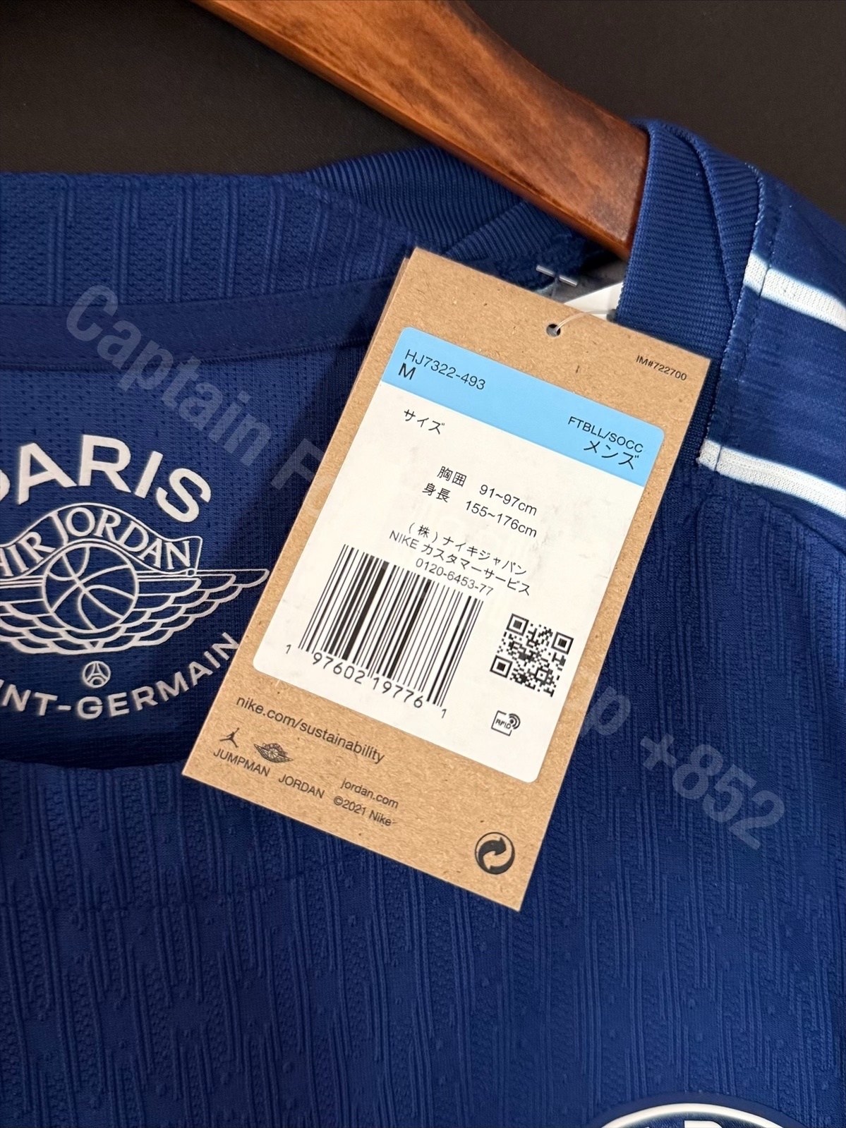 BNWT) PSG Paris Saint Germain 2024-2025 Nike x Jordan
