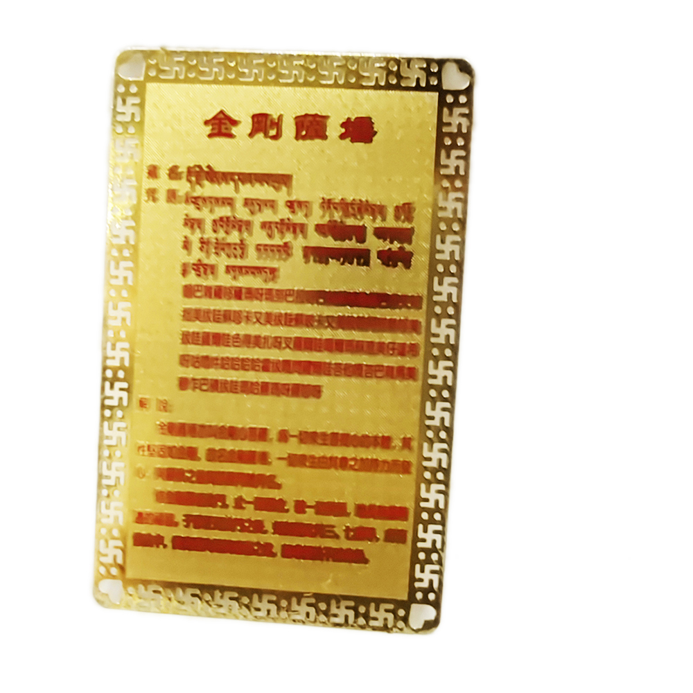 金剛薩埵{銅片}雷射小佛卡【十方】123614