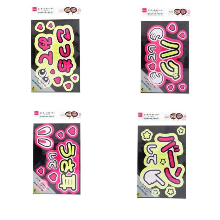 推活團扇裝飾貼/訊息款 1枚入