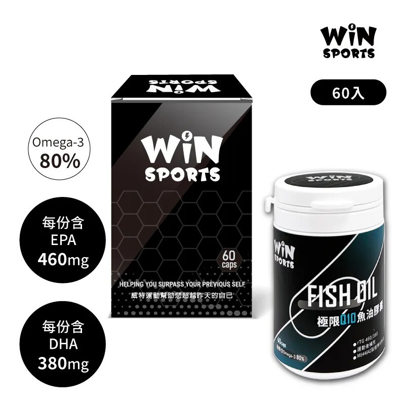 WiN 威特 極限Q10魚油膠囊 60顆