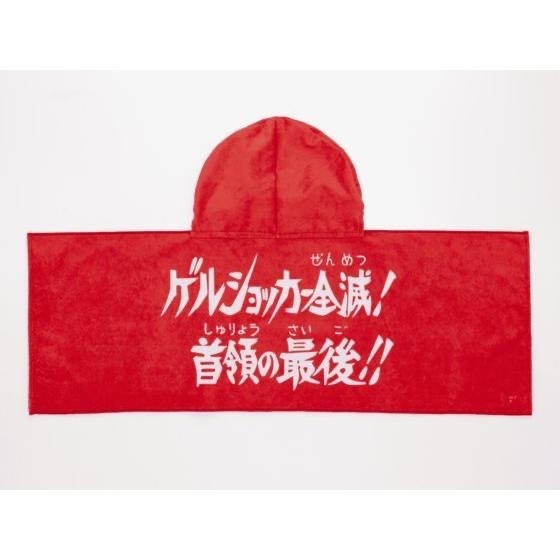 230829 Pbandai 預訂 2025/7月 仮面ライダー　ゲルショッカー首領　フード付きタオル