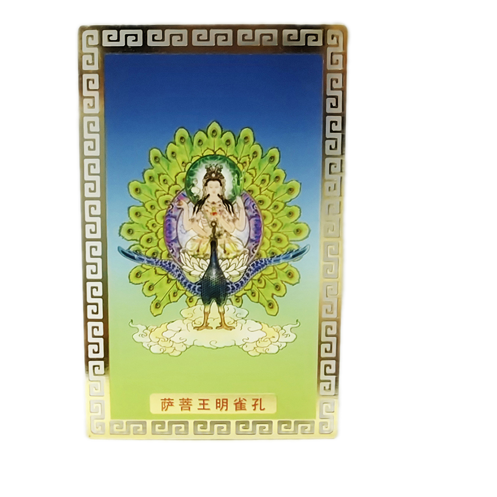 孔雀明王  彩繪{金銅}小卡【十方】146650