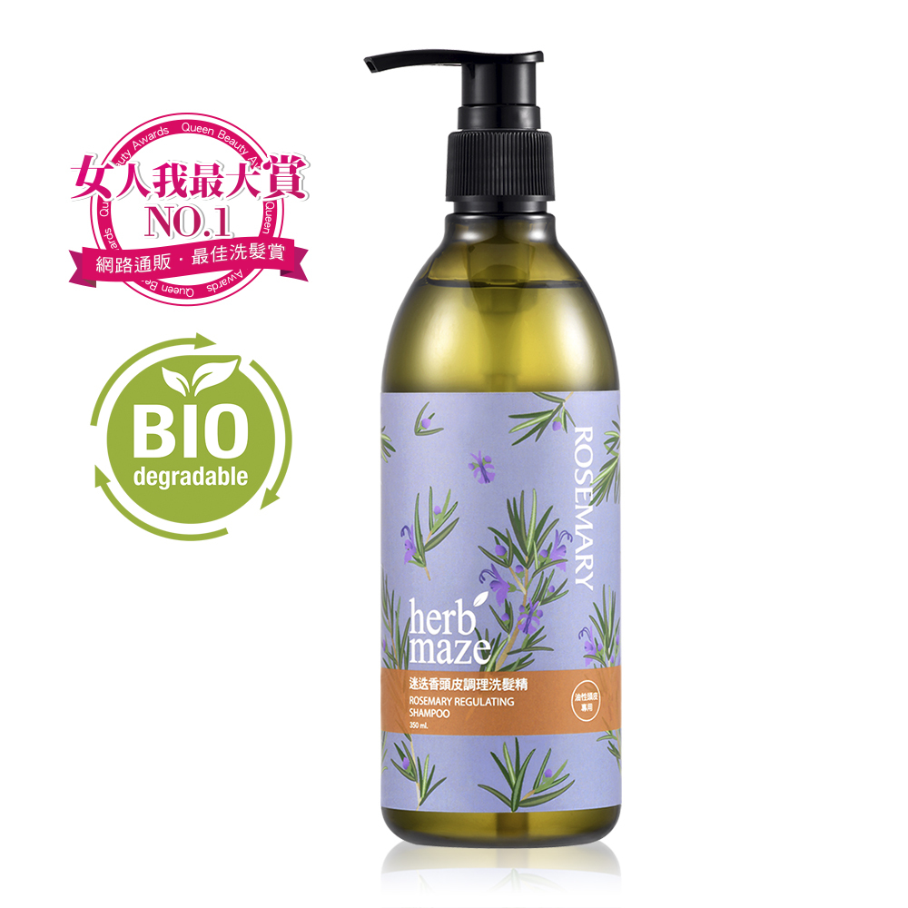 迷迭香頭皮調理洗髮精350ml【一般及油性髮質專用】
