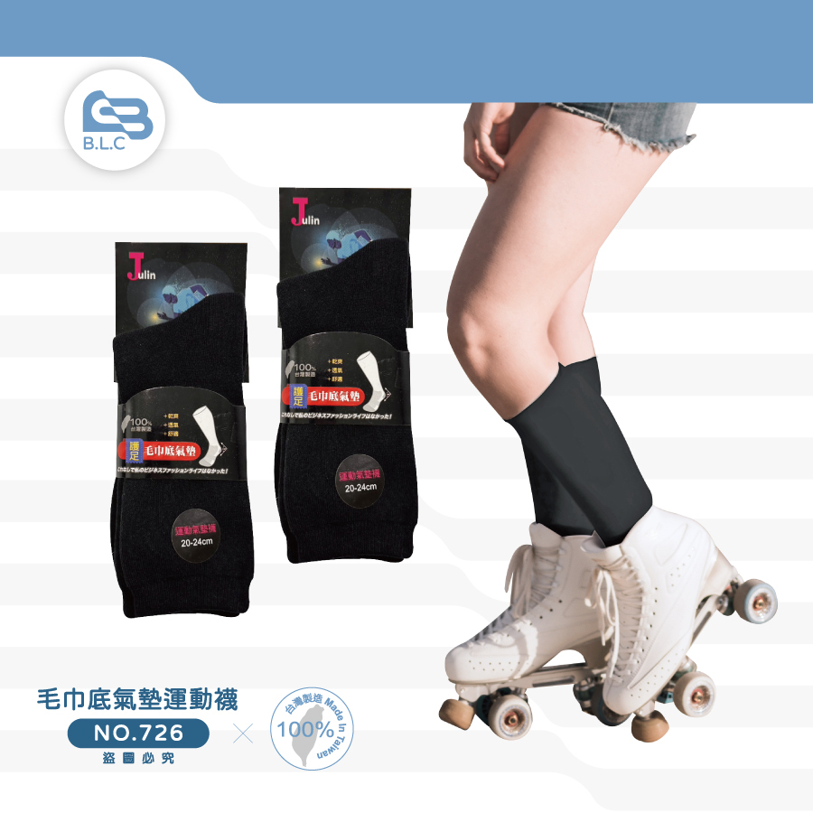 157-3/4氣墊足球襪726