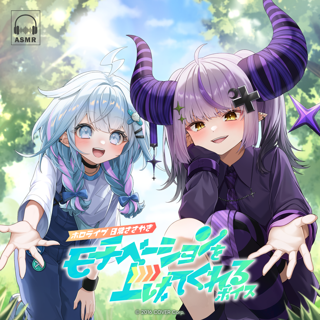 「官方代購」hololive ホロライブ 日常ささやき「モチベーションを上げてくれる」錄音