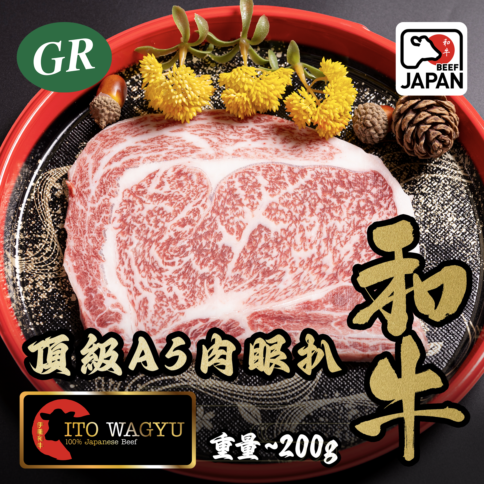 Japan A5 Wagyu Ribeye Steak 200g