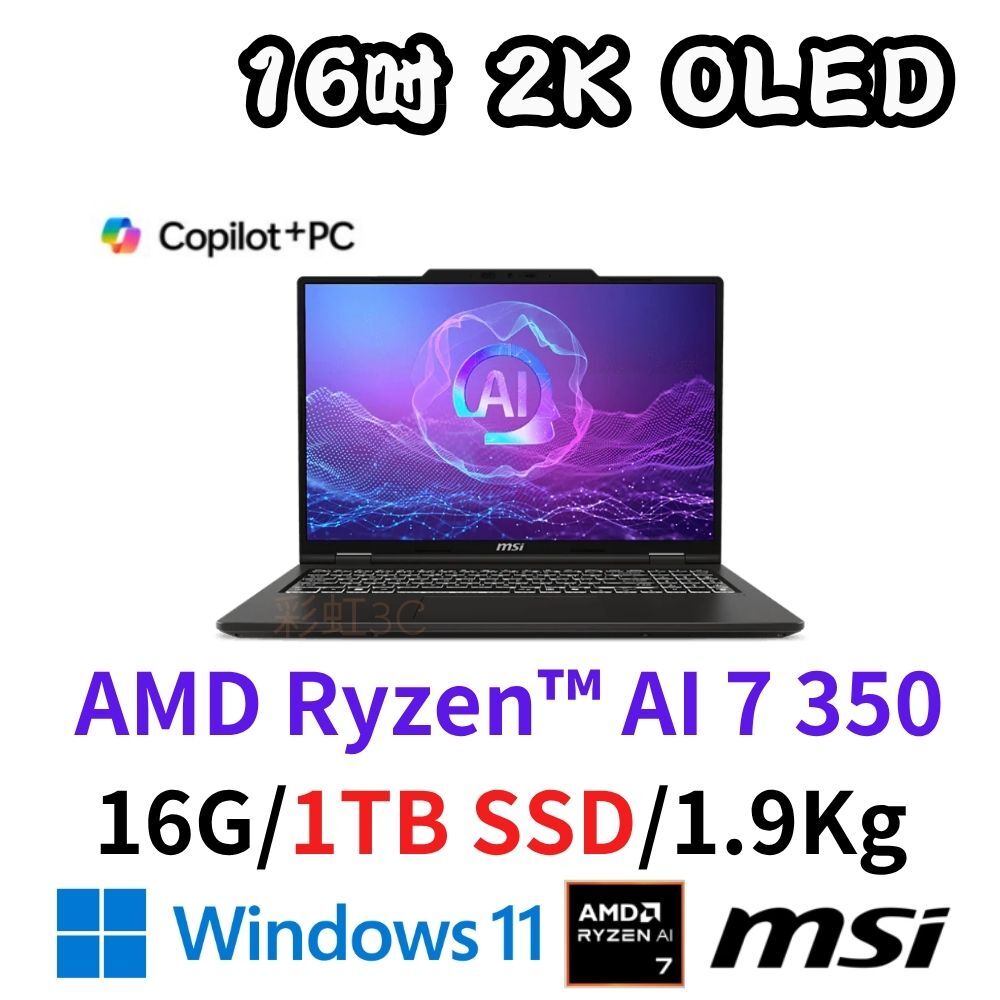 微星 MSI Venture A16 AI+ A3HMG-028TW 16吋2K筆電 Ryzen AI 7 350/16G/1TSSD/W11