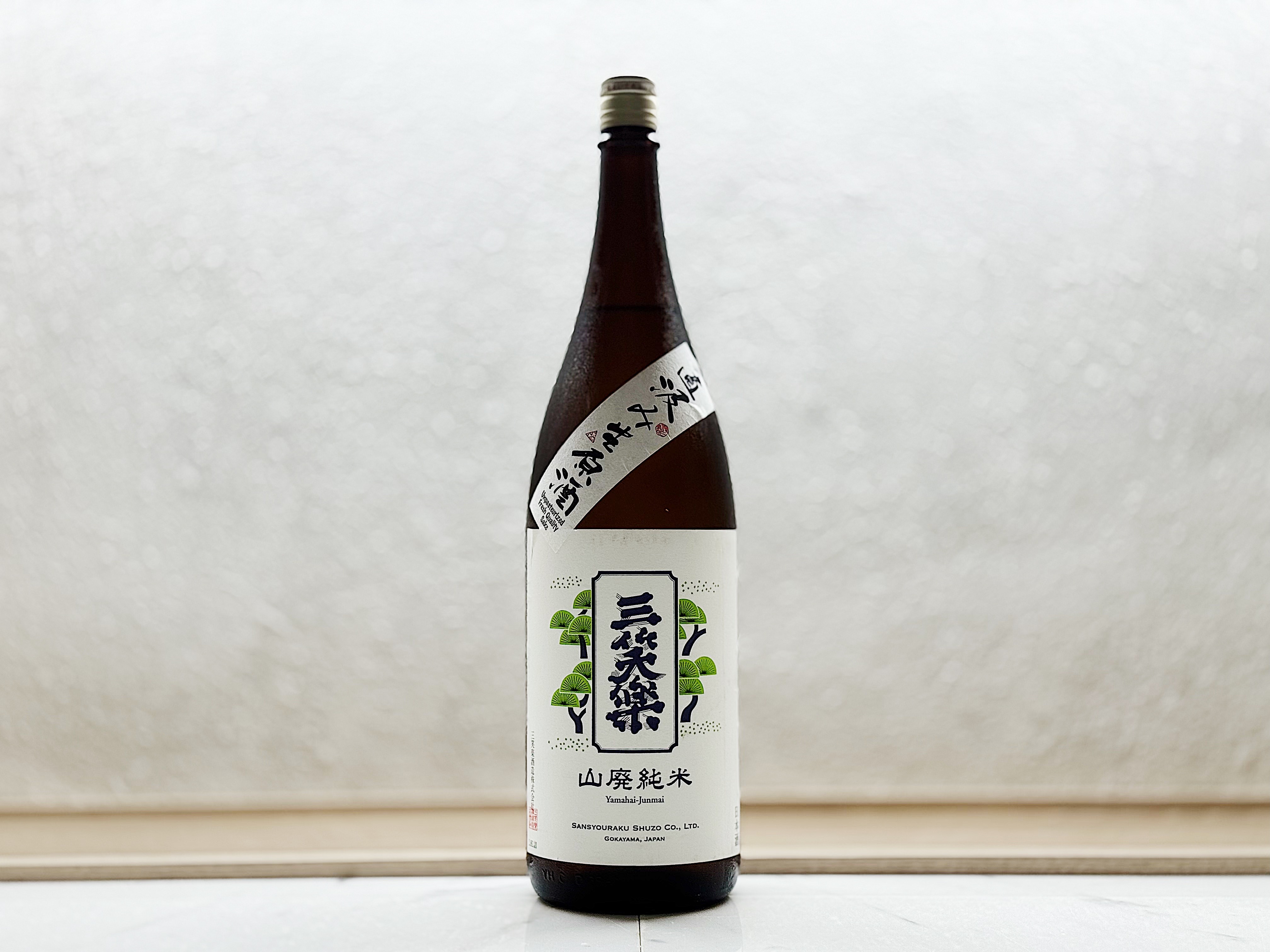 三笑樂 備前雄町 山廢純米 直汲み生原酒 1800ml