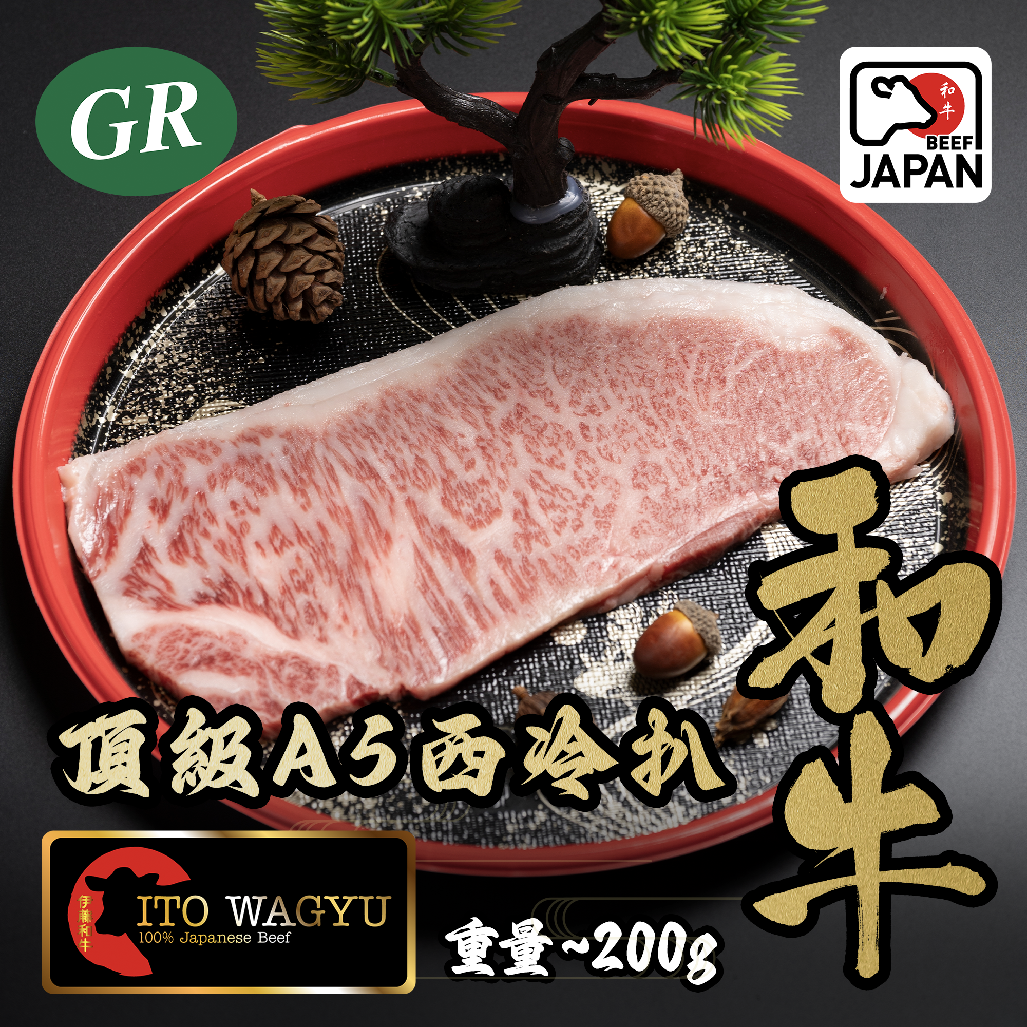 Japan A5 Wagyu Striploin Steak 200g