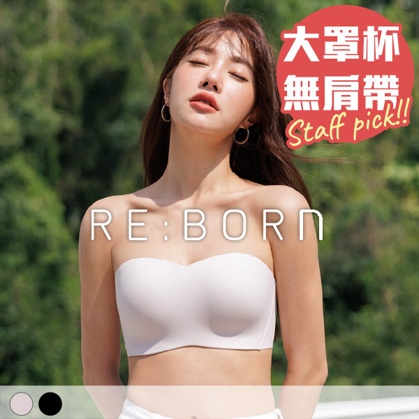 穩有型。無痕大罩杯防滑平口內衣 DE.FG罩