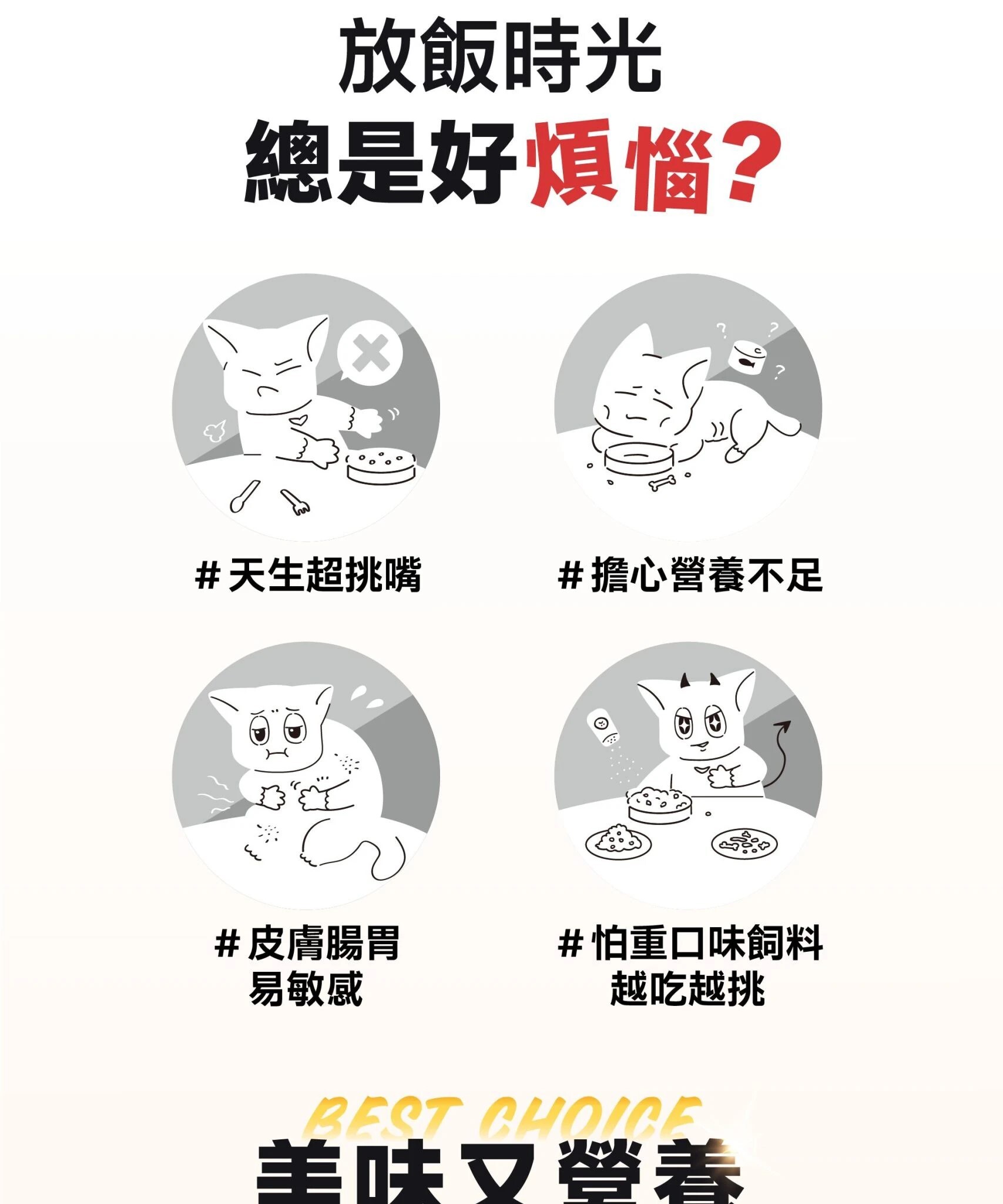 怪獸部落｜開胃山海鮮肉餅 貓用 凍乾主食 150g/400g