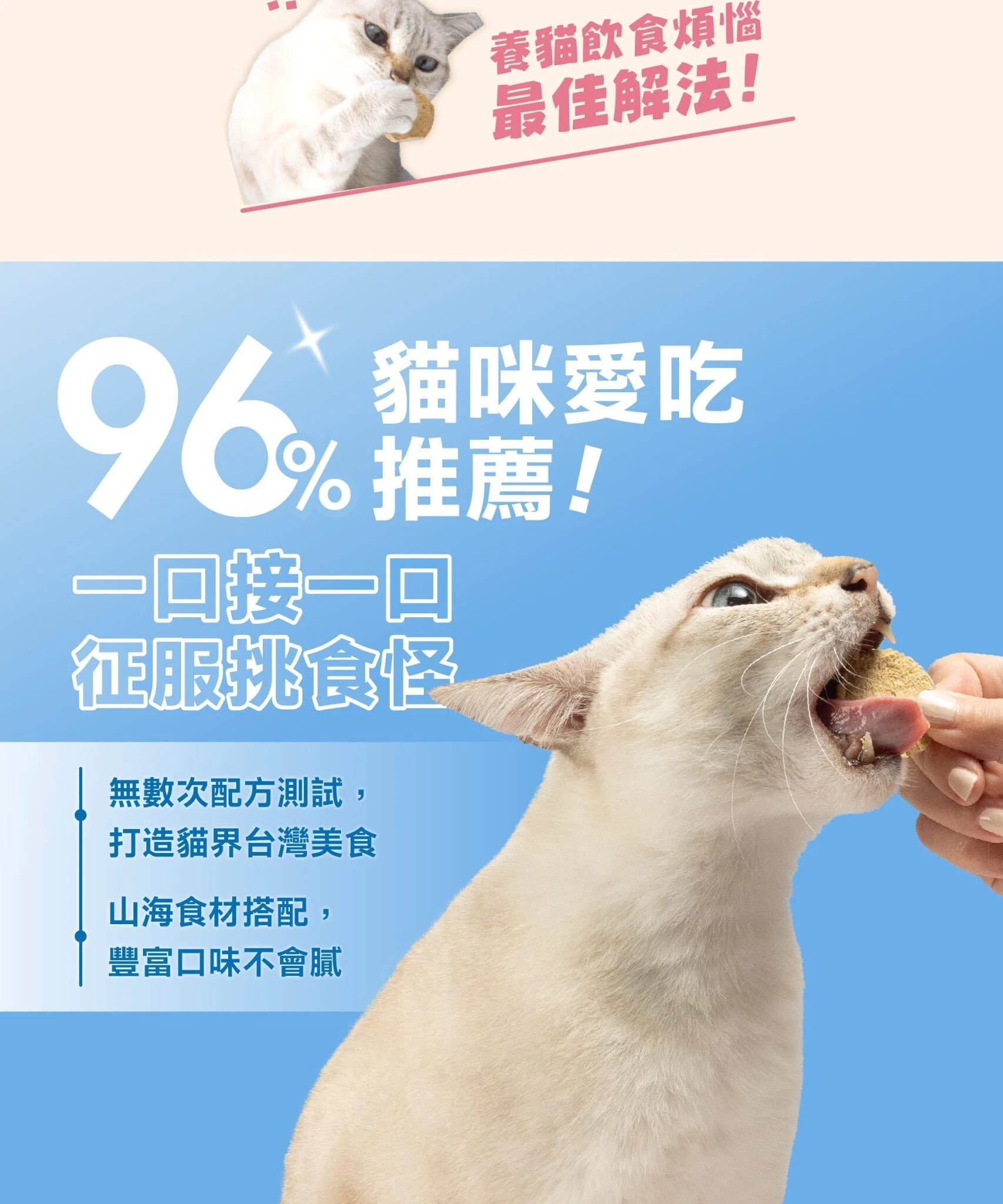 怪獸部落｜開胃山海鮮肉餅 貓用 凍乾主食 150g/400g