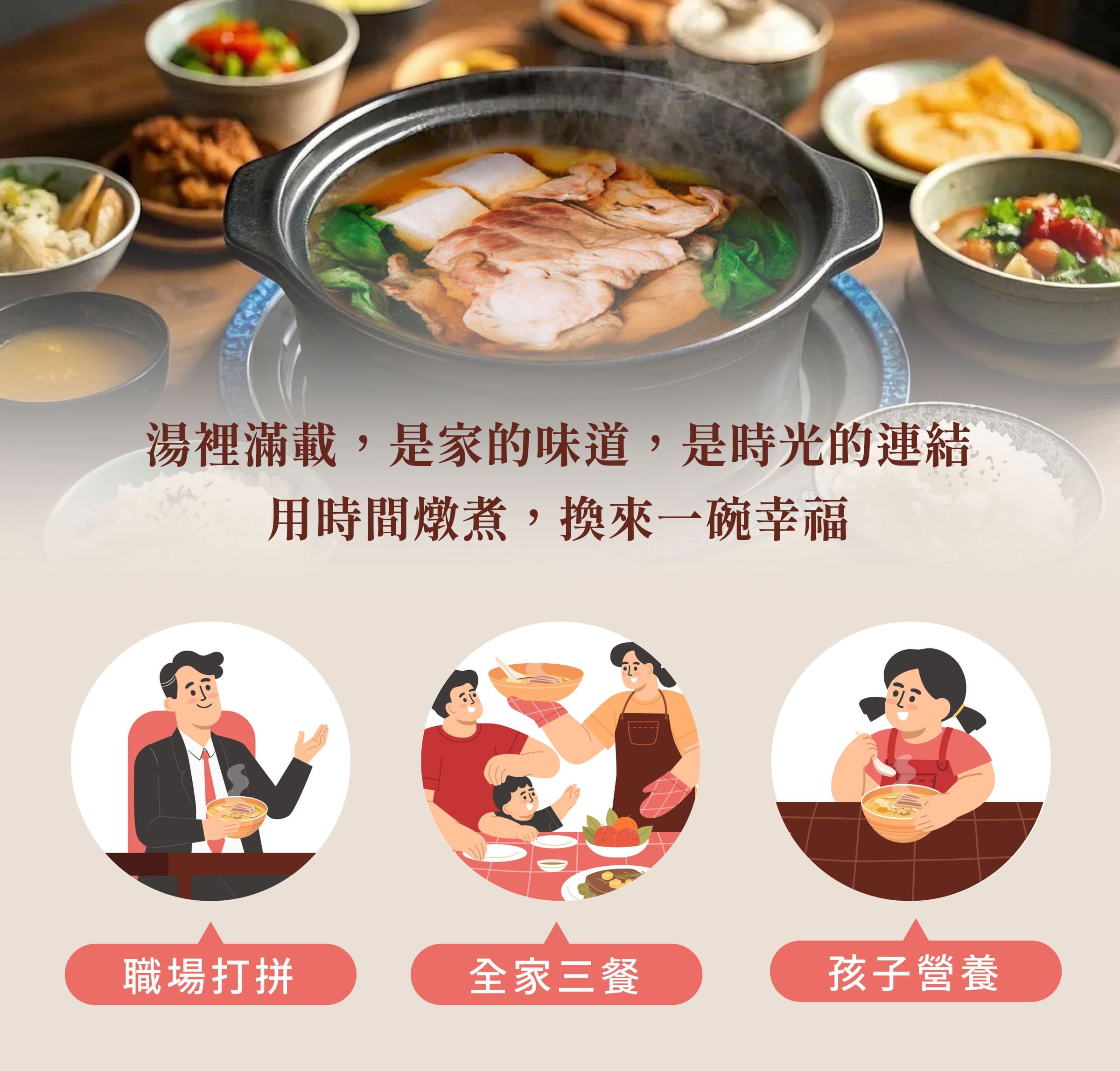 登義肉骨豚藥膳包適用對象