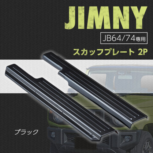 日本 SEIWA 迎賓踏板 黑色 SUZUKI JIMNY JB74W 2019-