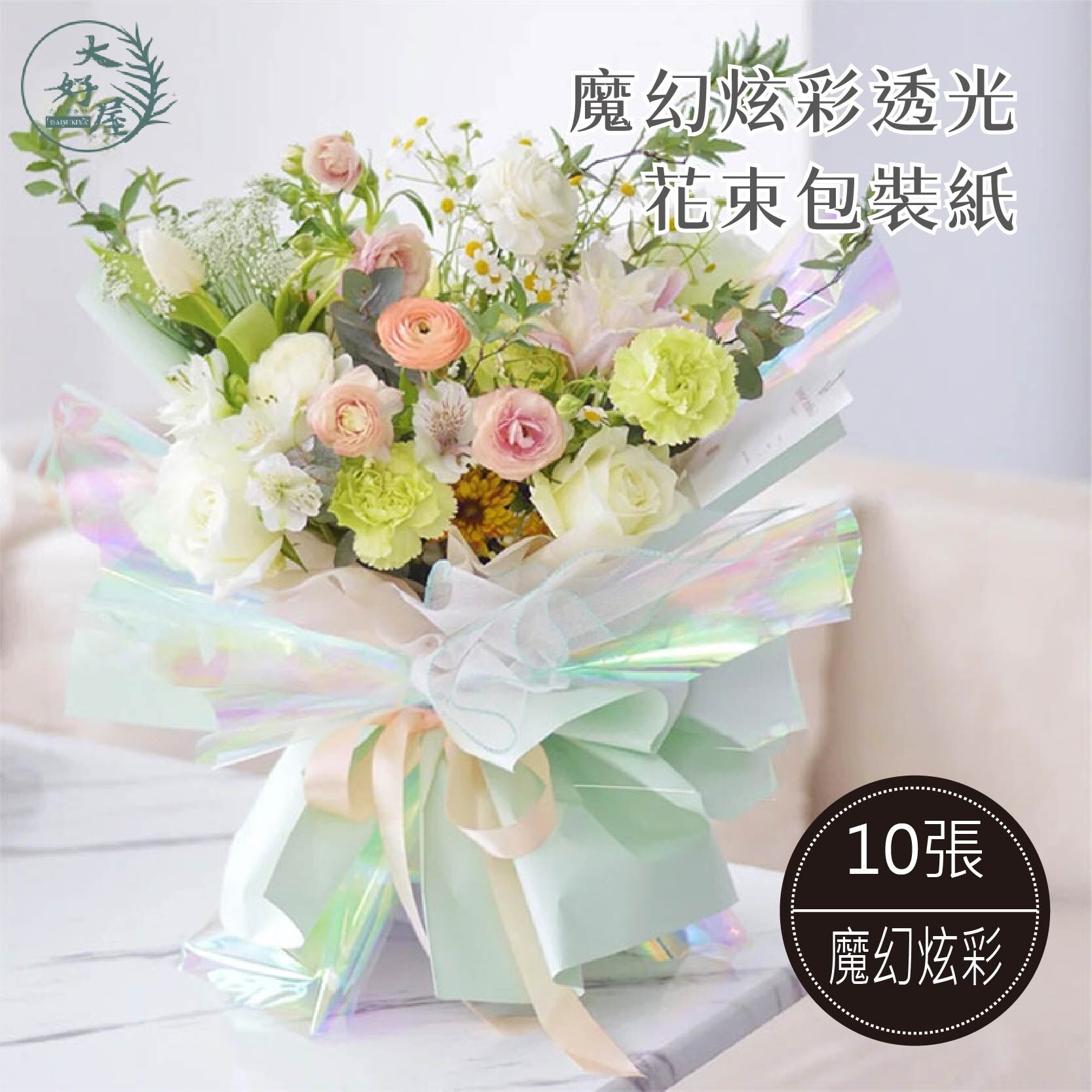 透明包裝紙(玻璃紙)