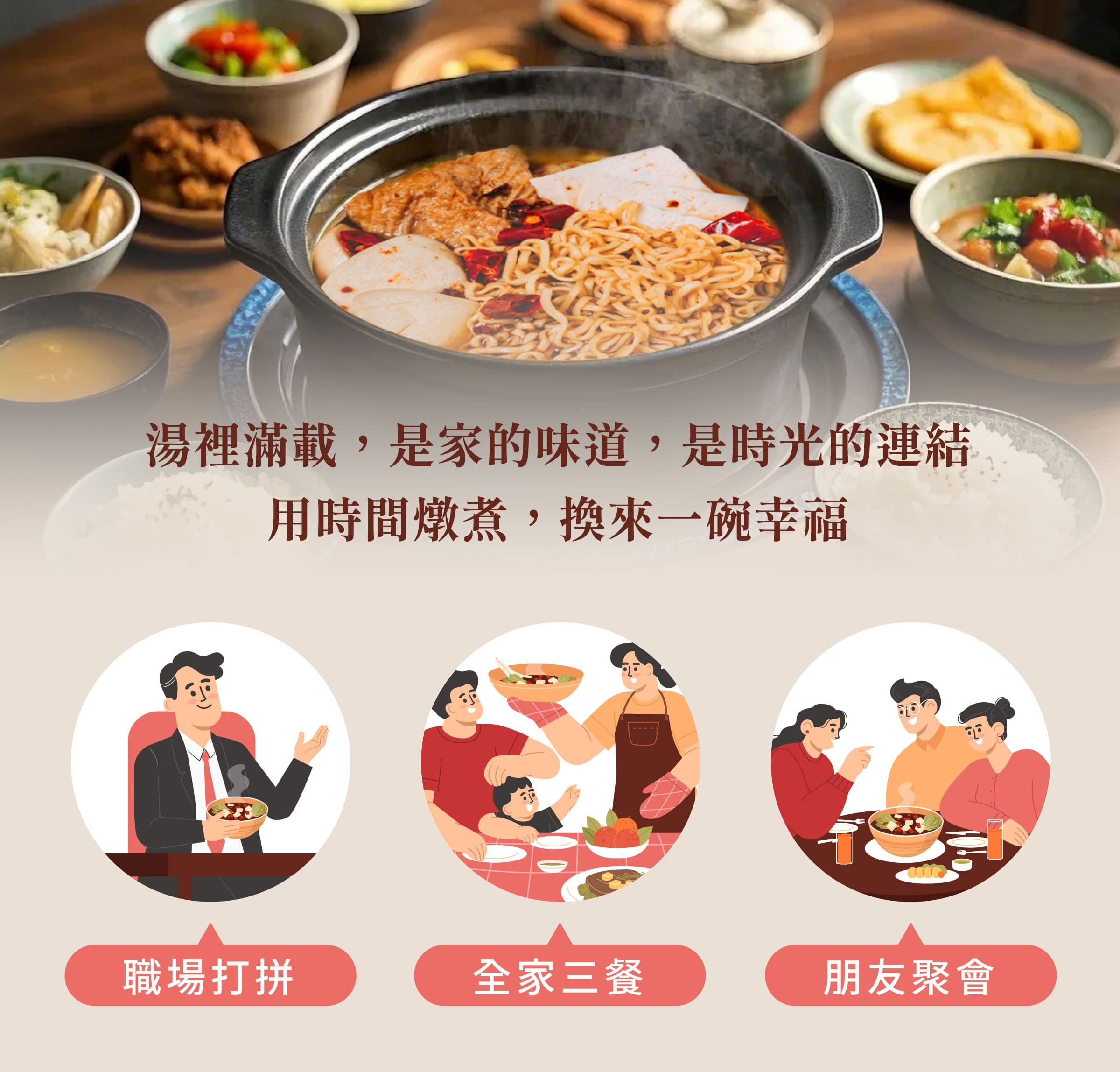 登義椒麻湯藥膳包適用對象