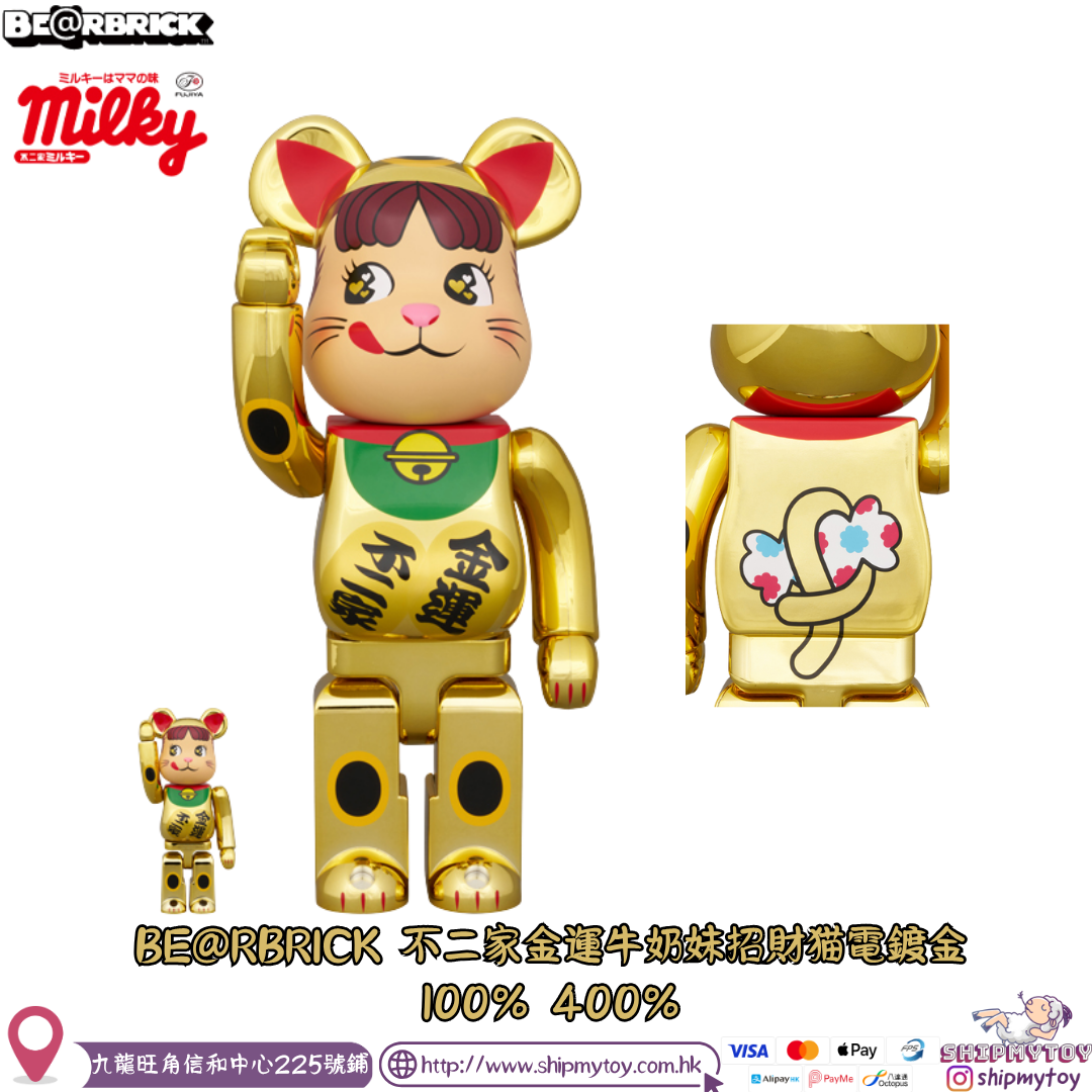 BE@RBRICK 不二家 金運 牛奶妹招財猫 電鍍金 100％ 400％