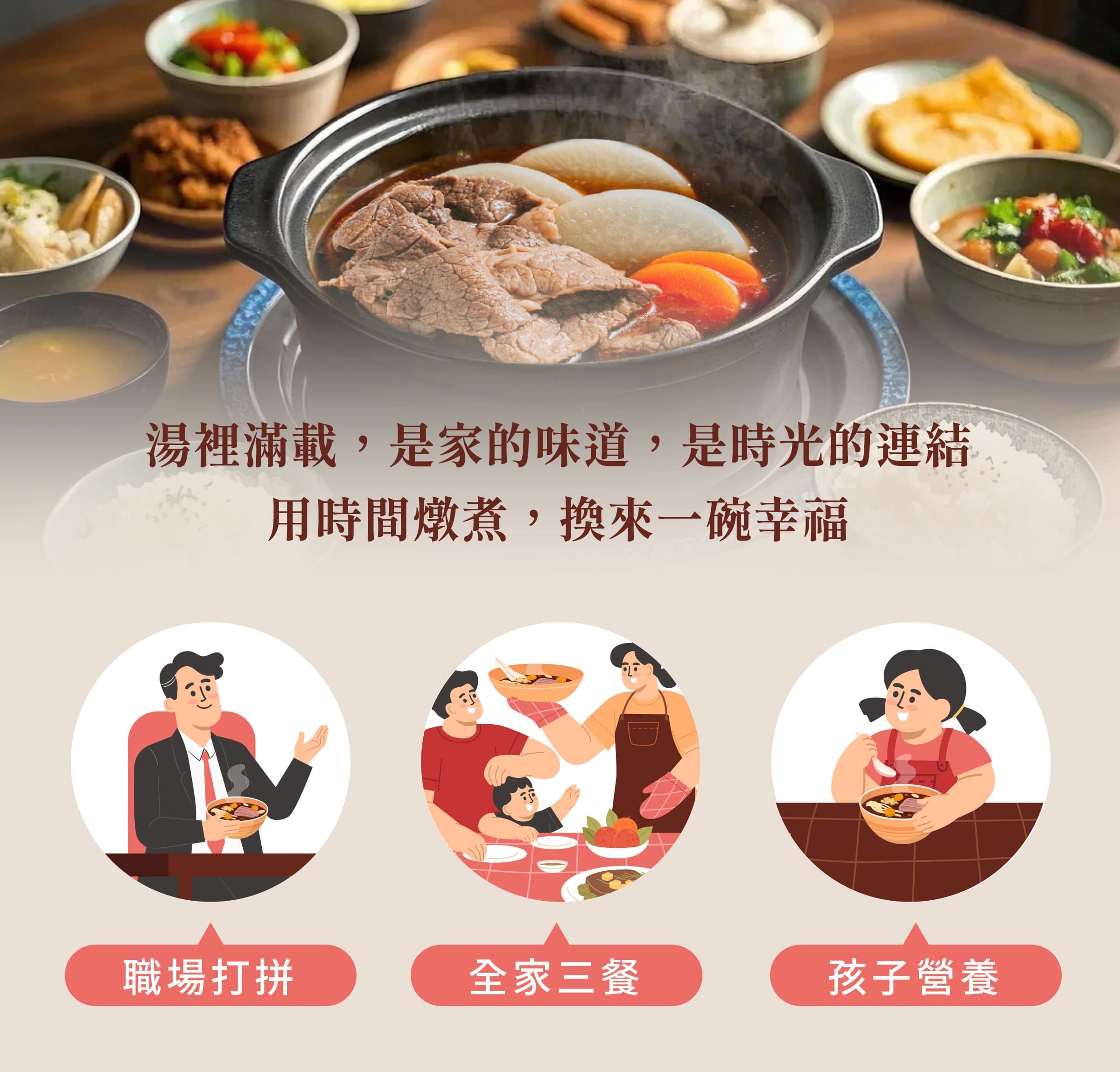 登義大力牛藥膳包適用對象