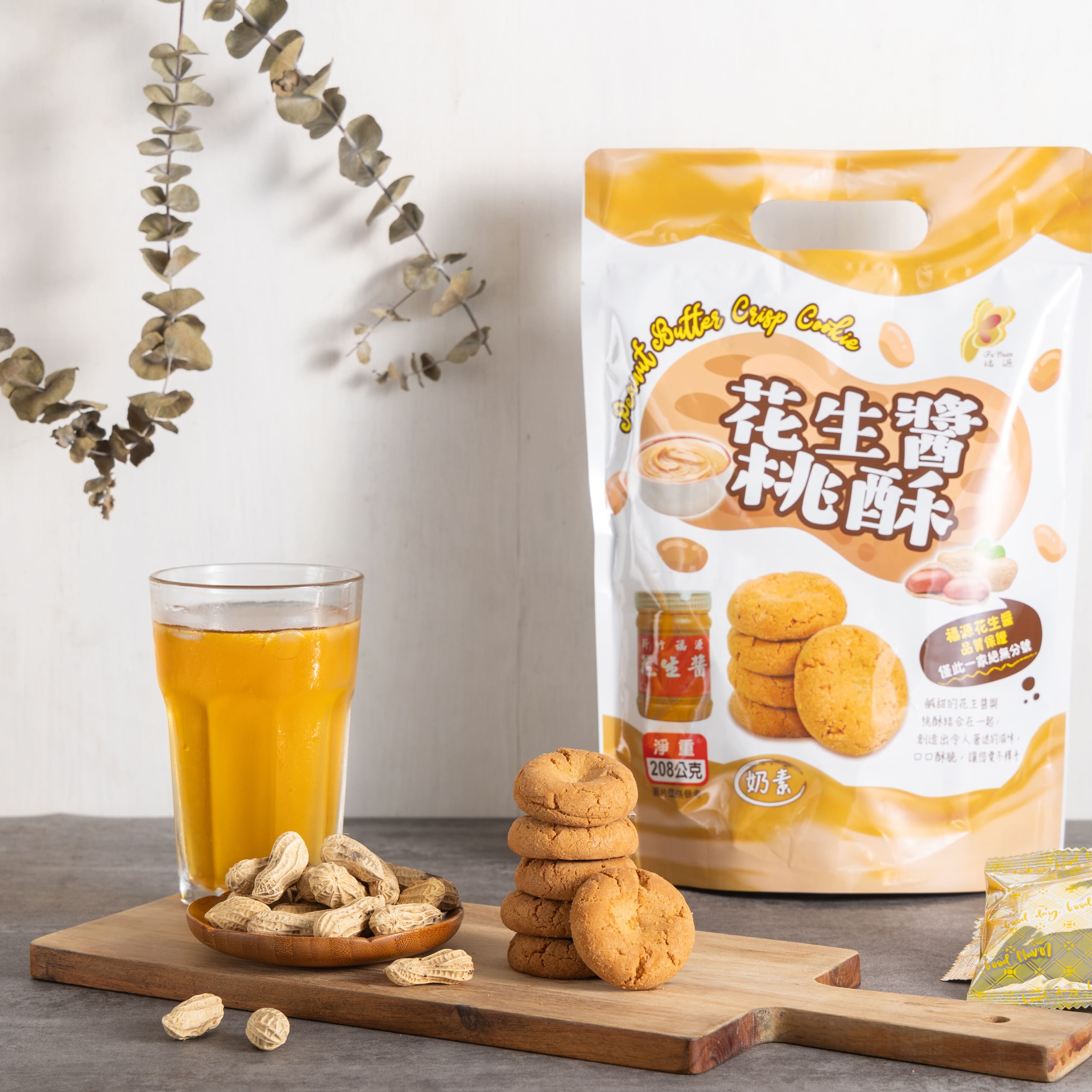 台灣福源｜花生醬桃酥（奶素）｜獨立包裝