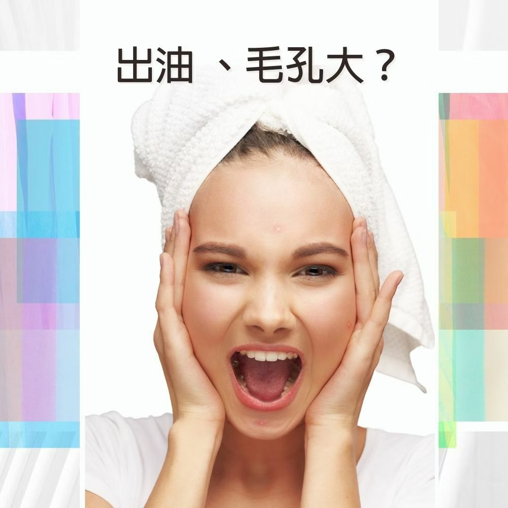 BIOPEUTIC葆療美PLUS+ 果酸傳明酸控油調理液調理 收斂 淨白 傳明酸 油性 紅痘肌