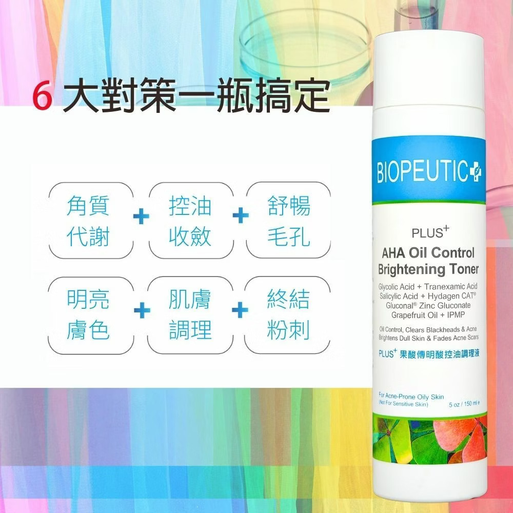 BIOPEUTIC葆療美PLUS+ 果酸傳明酸控油調理液調理 收斂 淨白 傳明酸 油性 紅痘肌