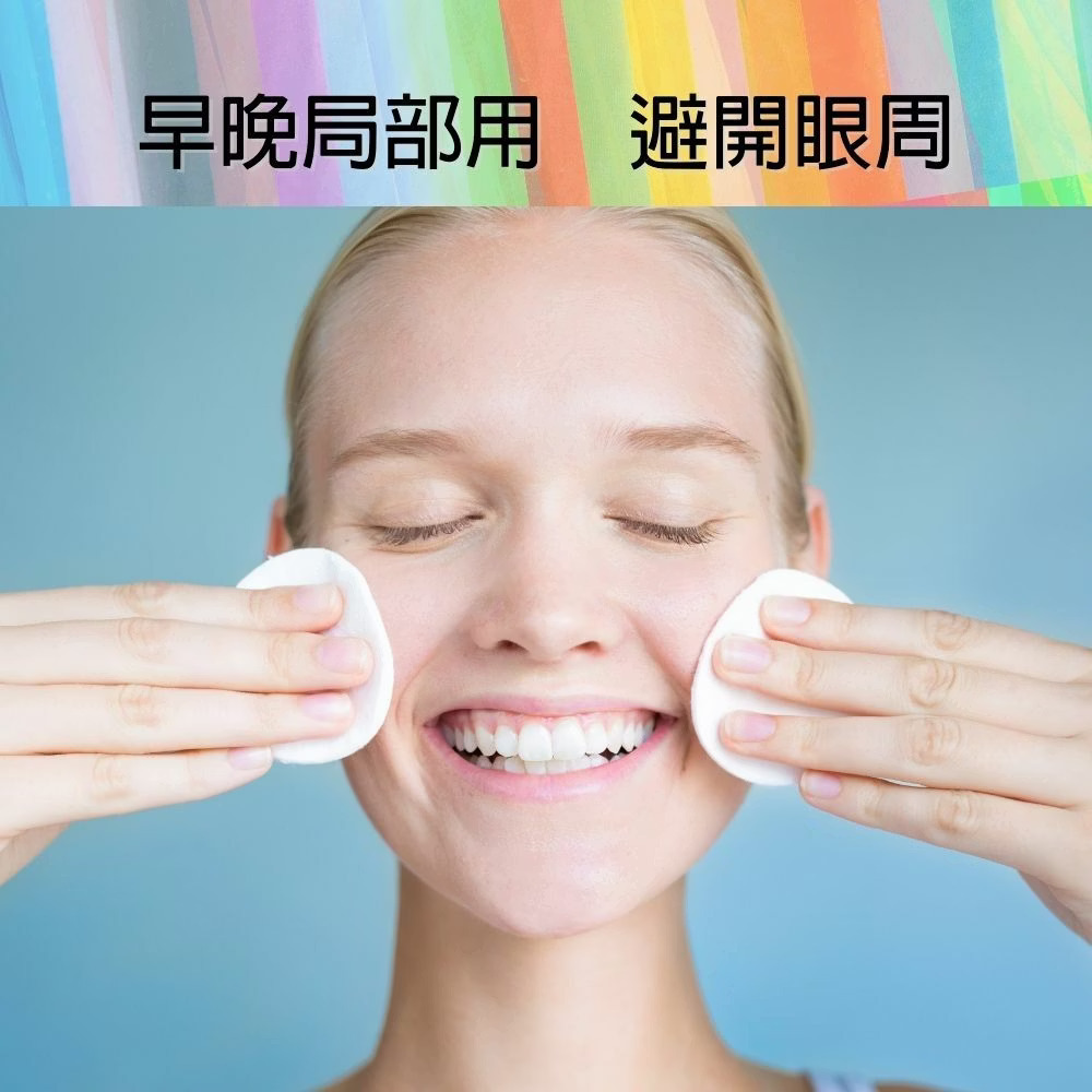 BIOPEUTIC葆療美PLUS+ 果酸傳明酸控油調理液調理 收斂 淨白 傳明酸 油性 紅痘肌