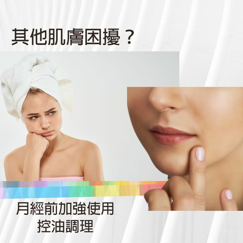 BIOPEUTIC葆療美PLUS+ 果酸傳明酸控油調理液調理 收斂 淨白 傳明酸 油性 紅痘肌