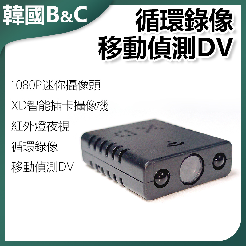 Korea B&C 1080P Mini Camera XD Smart Card Camera Infrared Light Night Vision Loop Video Motion Detection DV (B0138)