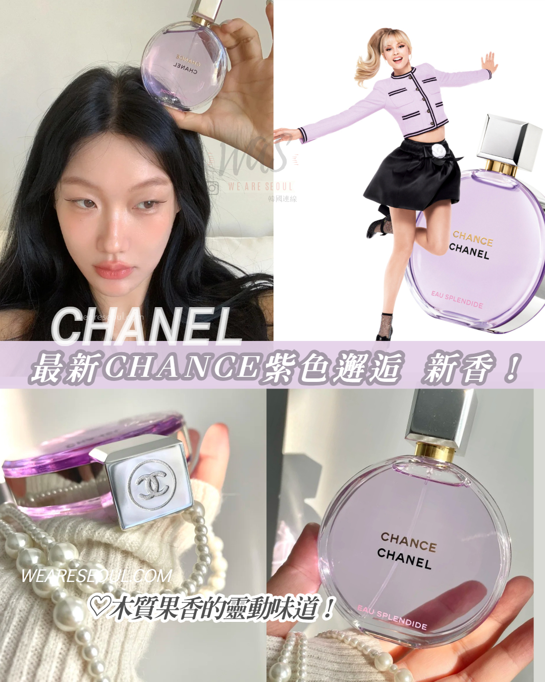 CHANEL CHANCE Eau Splendide 香水 CHANCE EAU SPLENDIDE – Women's Fragrance | CHANEL