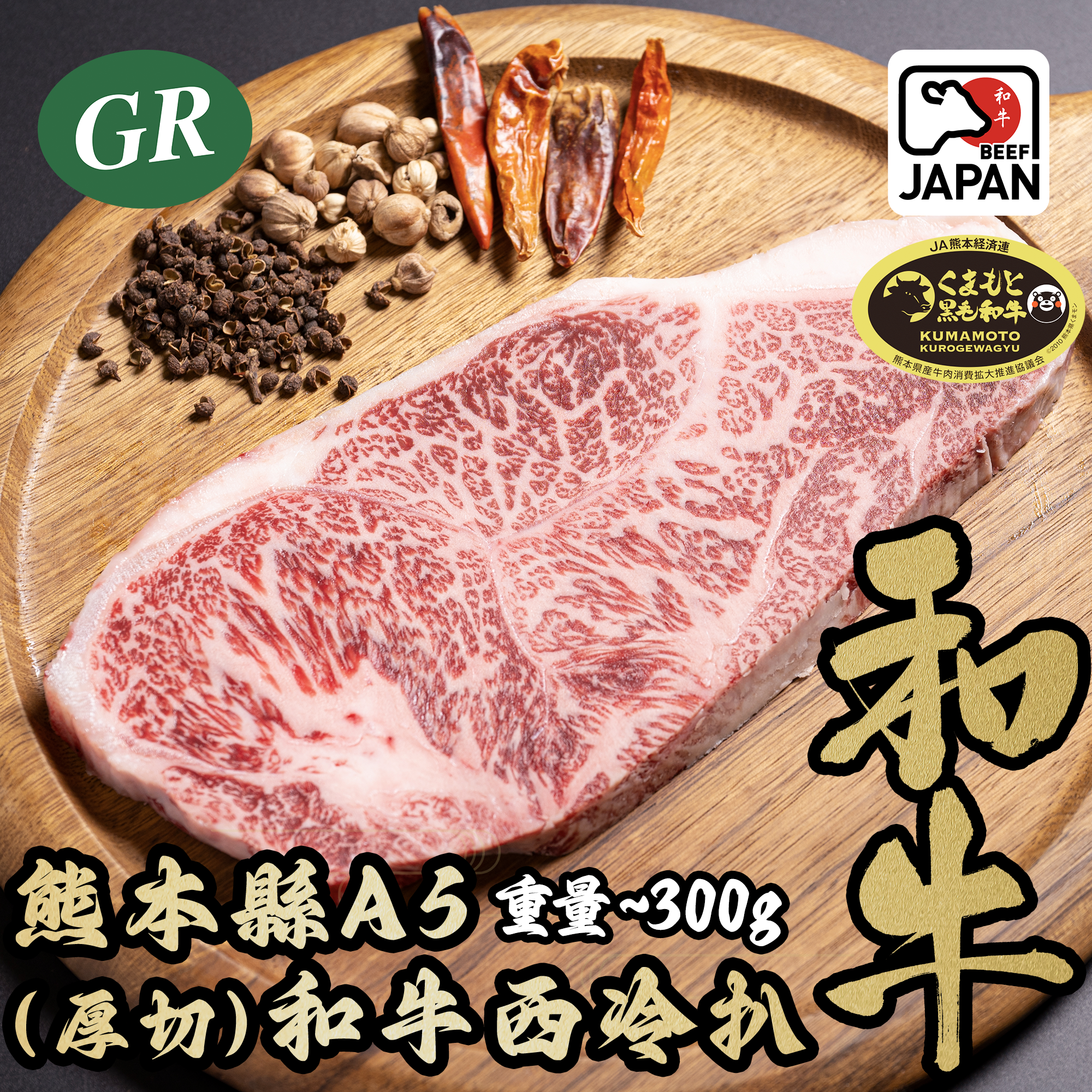 Japan Kumamoto A5 Wagyu  Striploin Steak (thick cut) 300g